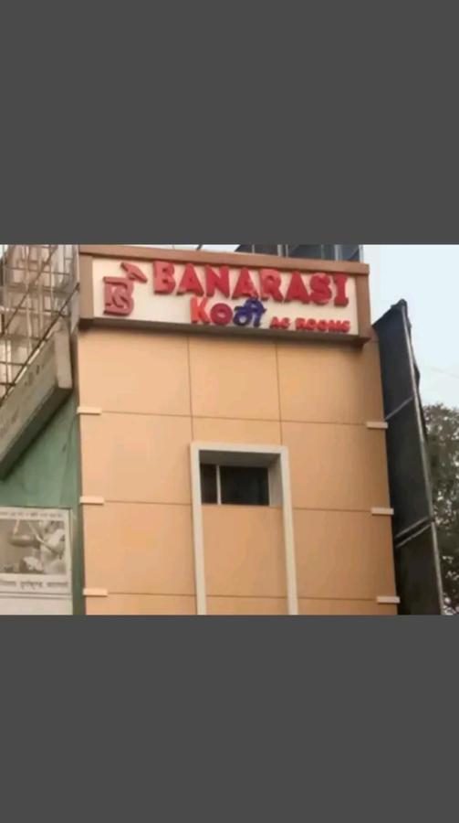 ホテルThe Banarasi Kothi バラナシ エクステリア 写真